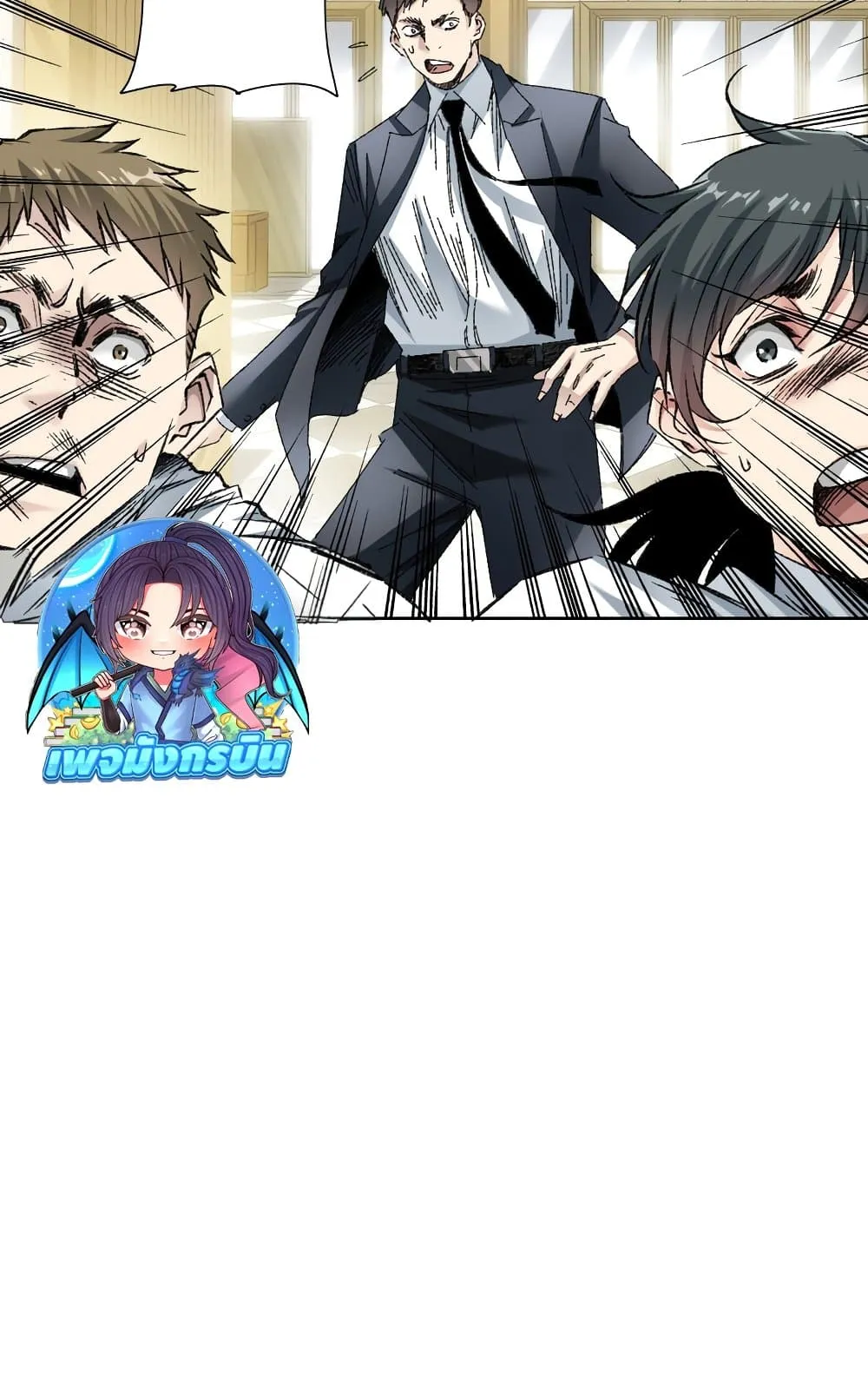I Created a Salvation Organization ตอนที่ 5 หน้า 33