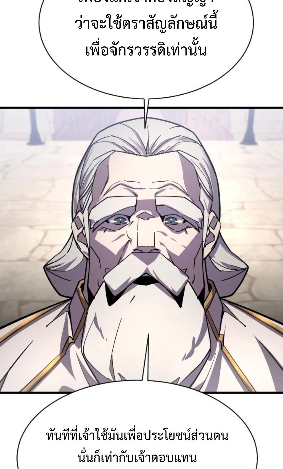 The Genius Mage Who Uses His Fists ตอนที่ 23 หน้า 122