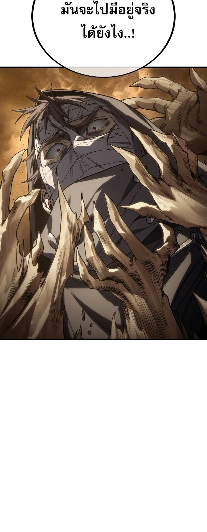 Sandmancer of the Scorched Desert จอมเวททรายแห่งทะเลทรายอันมอดไหม้ ตอนที่ 23 หน้า 44