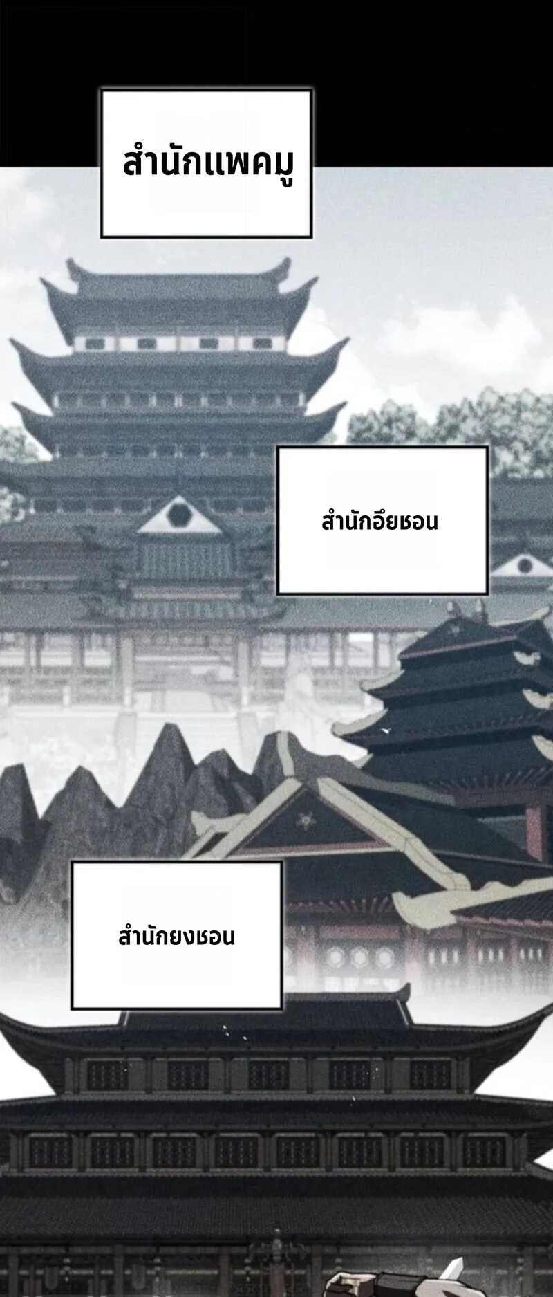 The Demonic Cult Instructor Returns ตอนที่ 34 หน้า 9