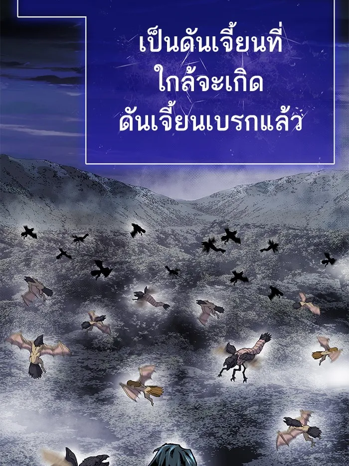 Limit Breaker ตอนที่ 5 หน้า 52