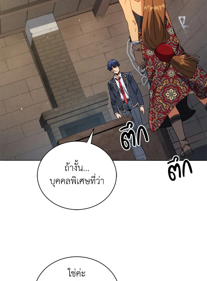 Necromancer Academy’s Genius Summoner Chapter 18 หน้า 95
