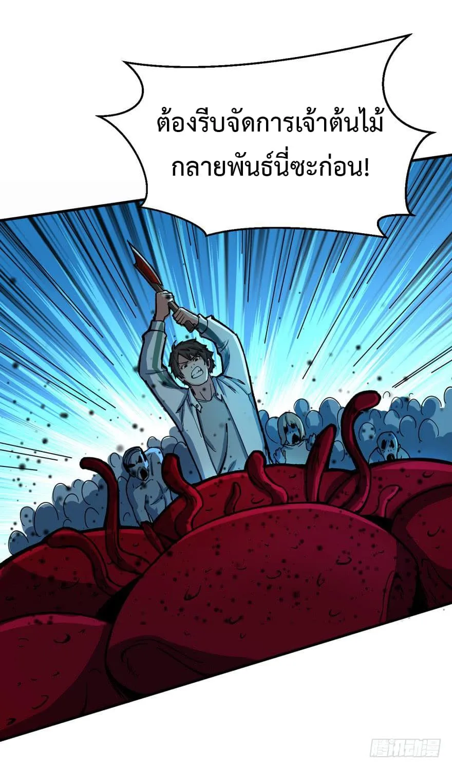 Back to Rule Again ตอนที่ 6 หน้า 11