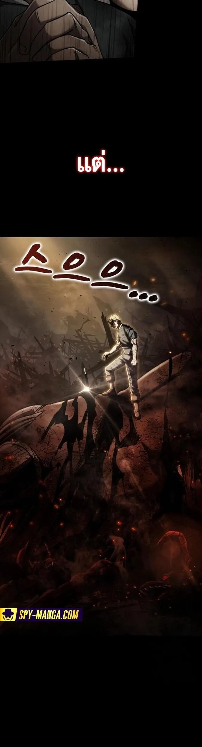 Dark Fantasy Paladin ตอนที่ 2 หน้า 63