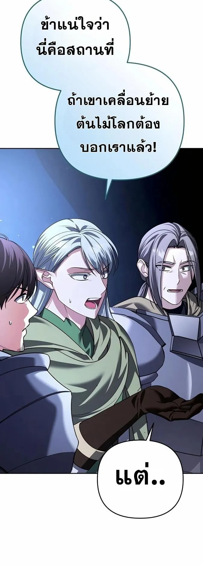 Sovereign of the Infinite Clones ตอนที่ 28 หน้า 73