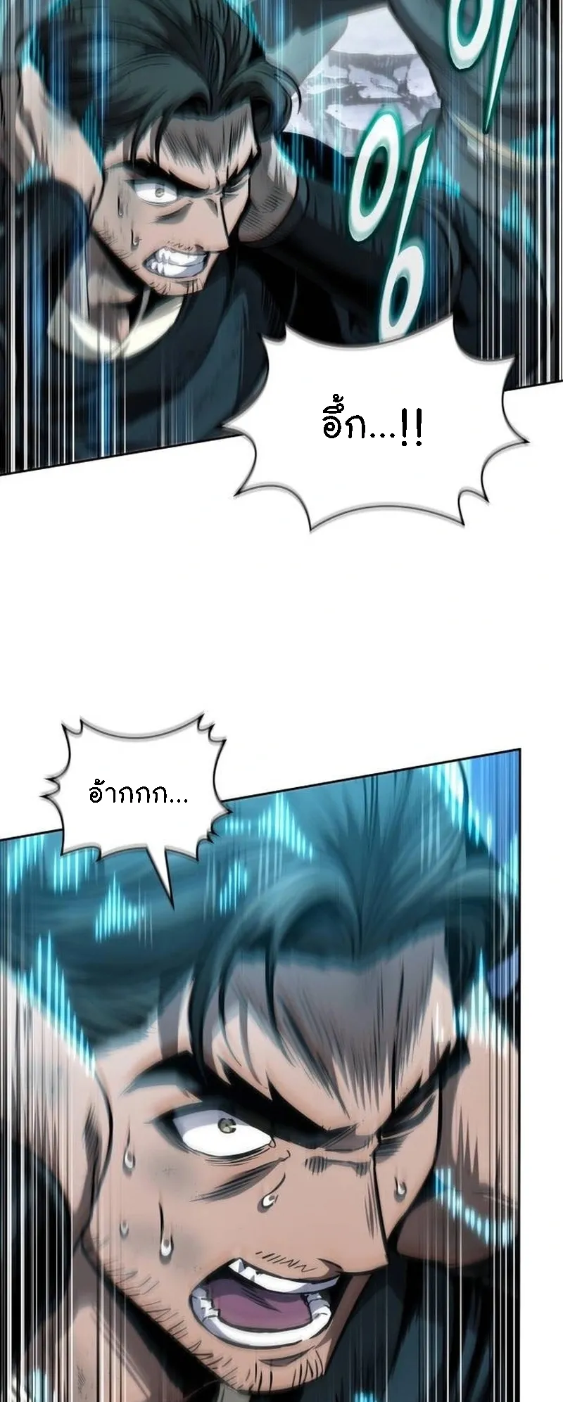 Nano Machine Chapter 265 หน้า 19
