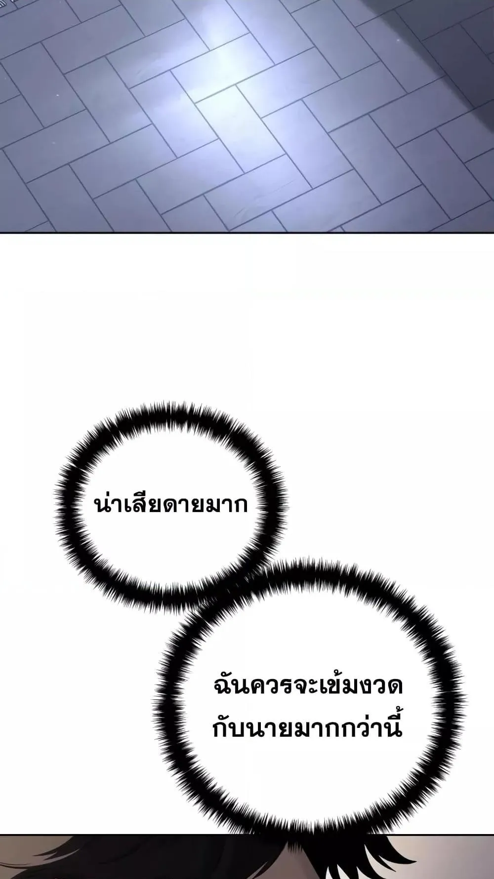 Star-Embracing Swordmaster ตอนที่ 56 หน้า 37