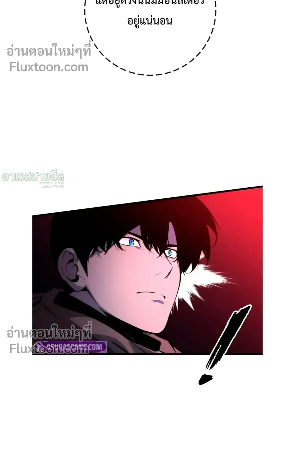 The Wandering Knight’s Survival Manual ตอนที่ 16 หน้า 98