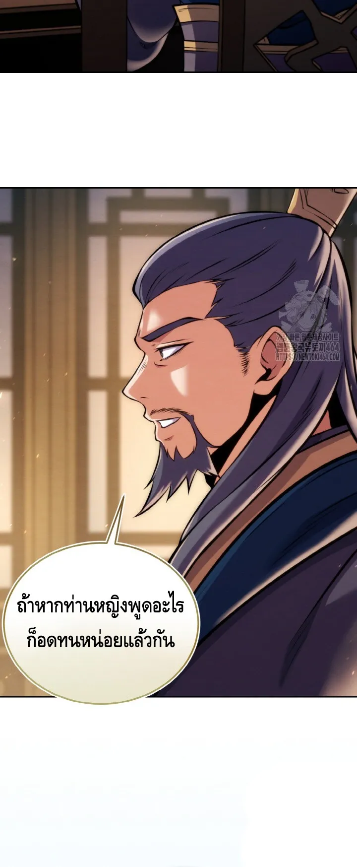 I Become the Youngest Disciple of the Martial Arts Leader ตอนที่ 19 หน้า 61