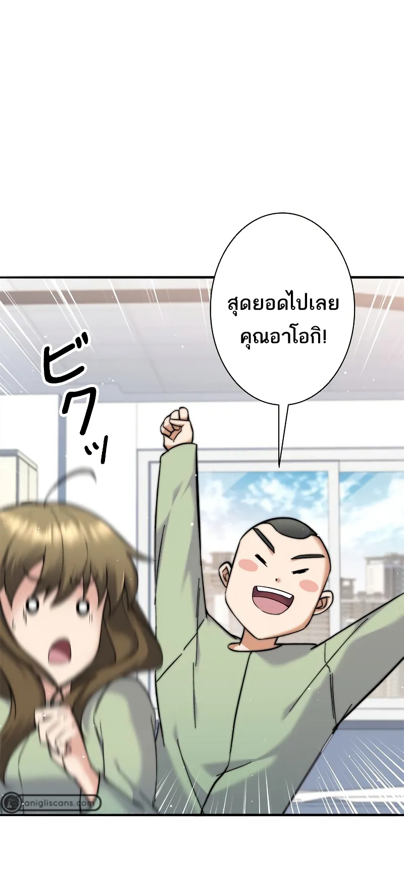 I’m an Ex-class Hunter ตอนที่ 5 หน้า 22