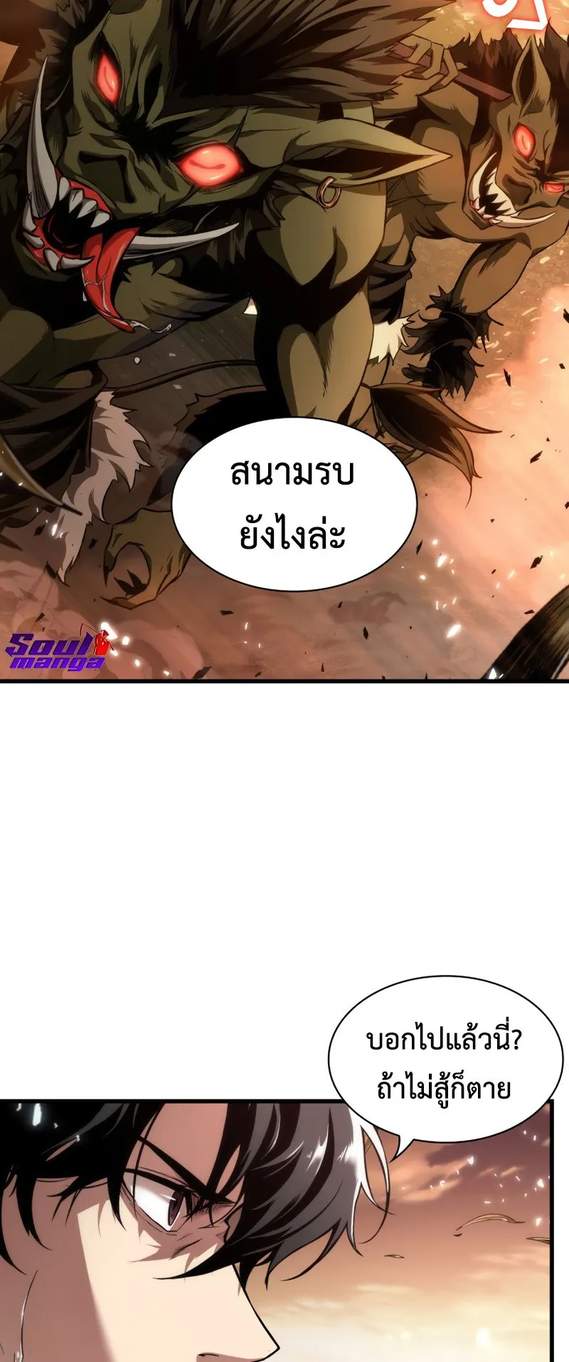 Pick Me Up, Infinite Gacha ตอนที่ 1 หน้า 64