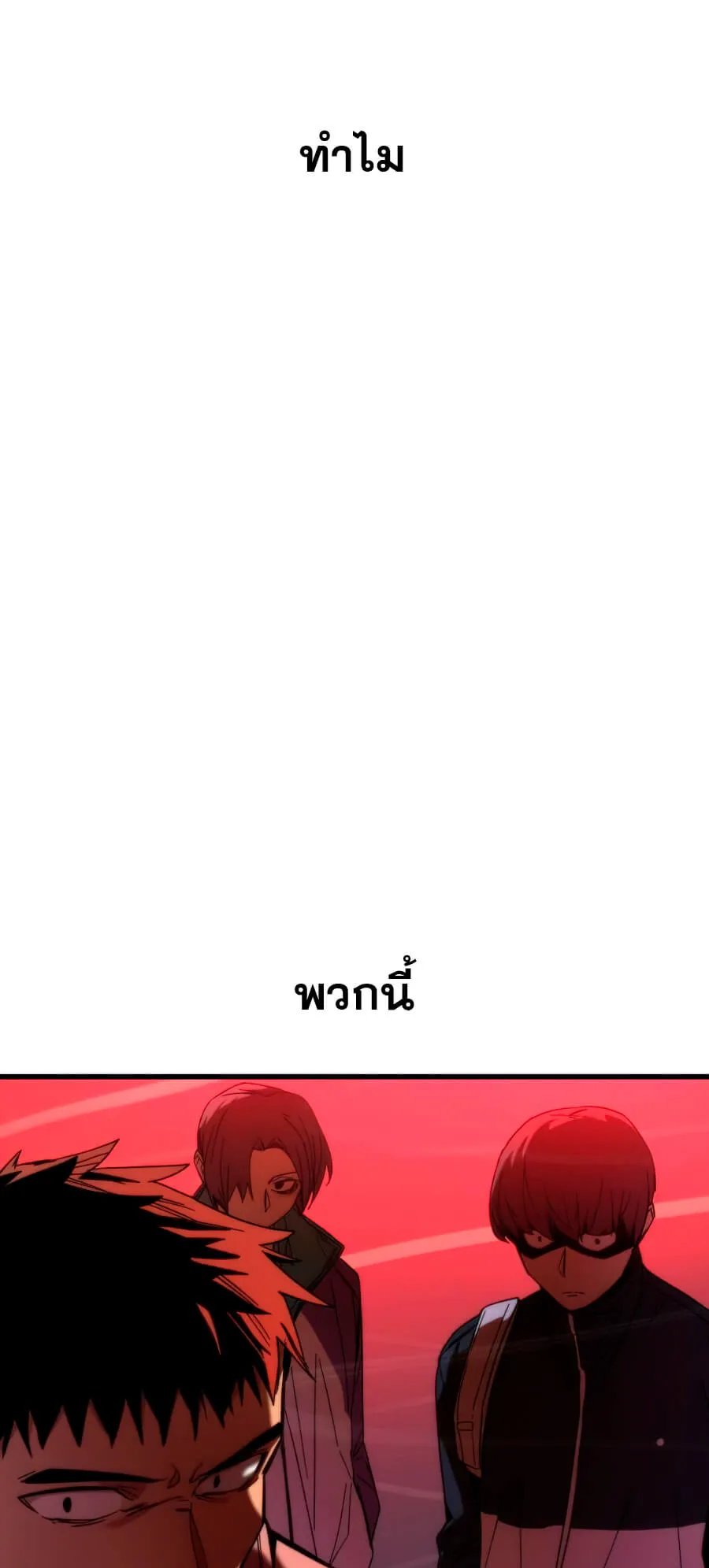 Ultra Alter ตอนที่ 4 หน้า 101