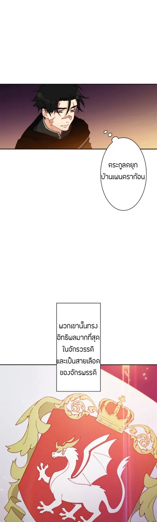 Duke Pendragon ตอนที่ 2 หน้า 17