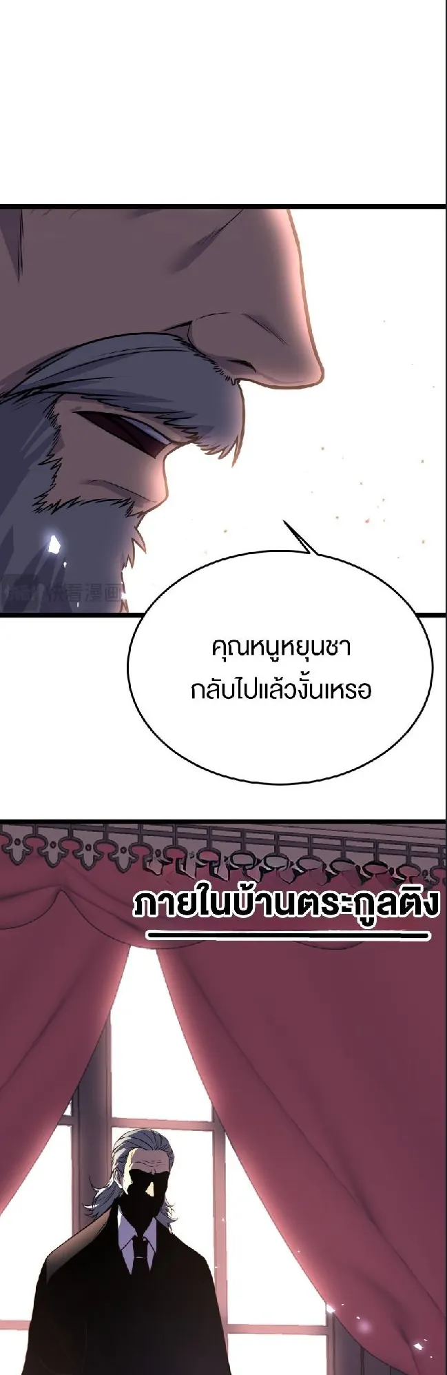Rebirth My Vengeance Through the Mirror ตอนที่ 10 หน้า 8