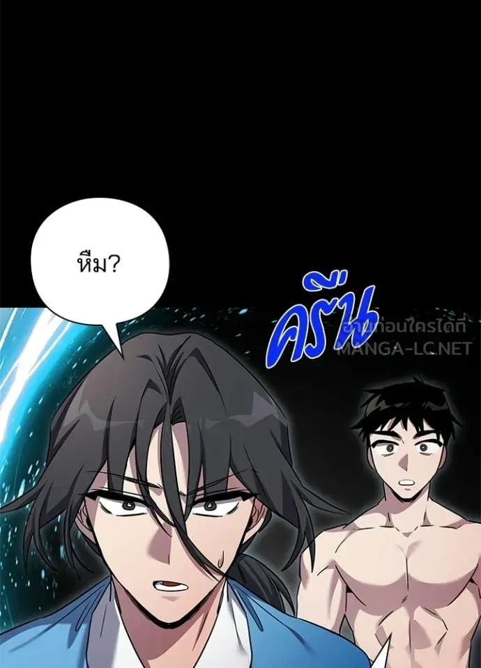 Night of the Ogre ตอนที่ 106 หน้า 36
