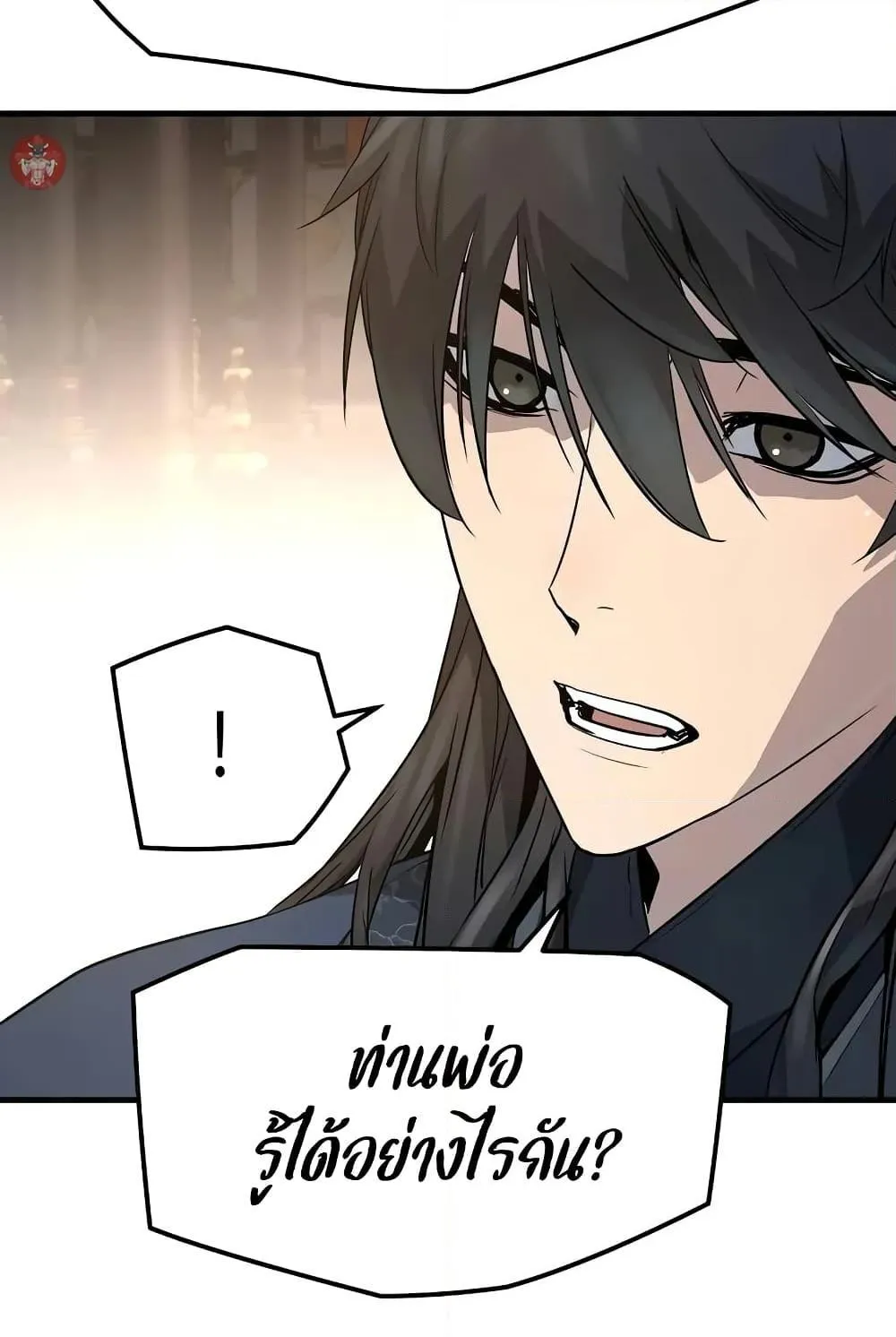 Absolute Regression ตอนที่ 19 หน้า 25