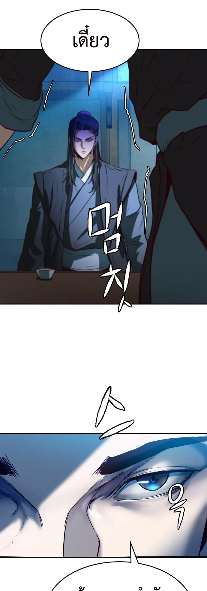 Sword Fanatic Wanders Through The Night ตอนที่ 1 หน้า 89