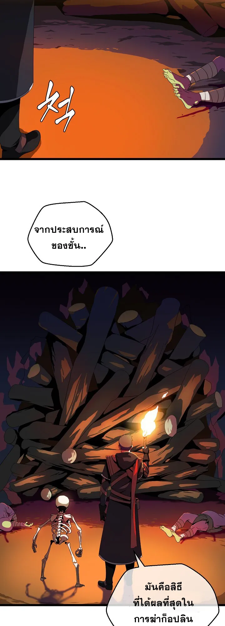 Kill the Hero ตอนที่ 6 หน้า 21