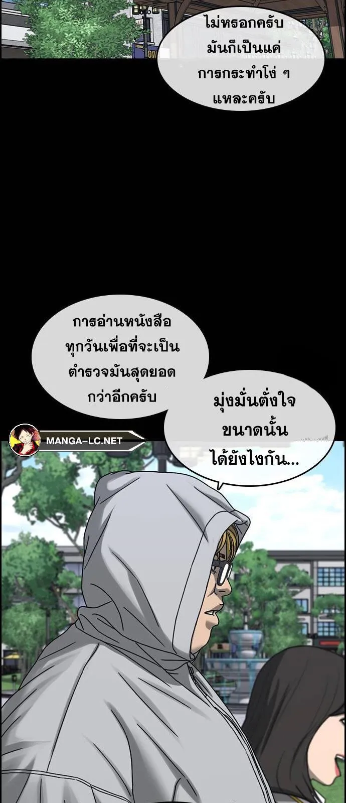 Loser Life 2 ตอนที่ 24 หน้า 31
