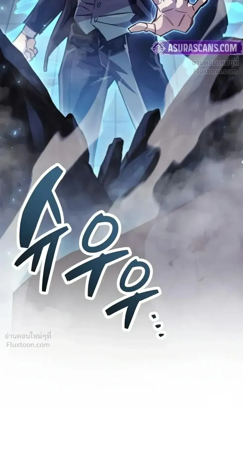 The Player Hides His Past ตอนที่ 108 หน้า 28