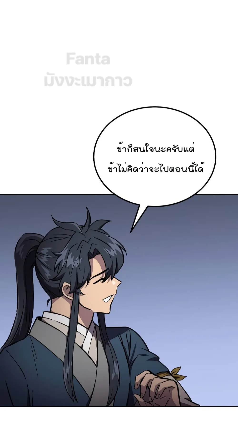 Millennium Spinning ตอนที่ 36 หน้า 56