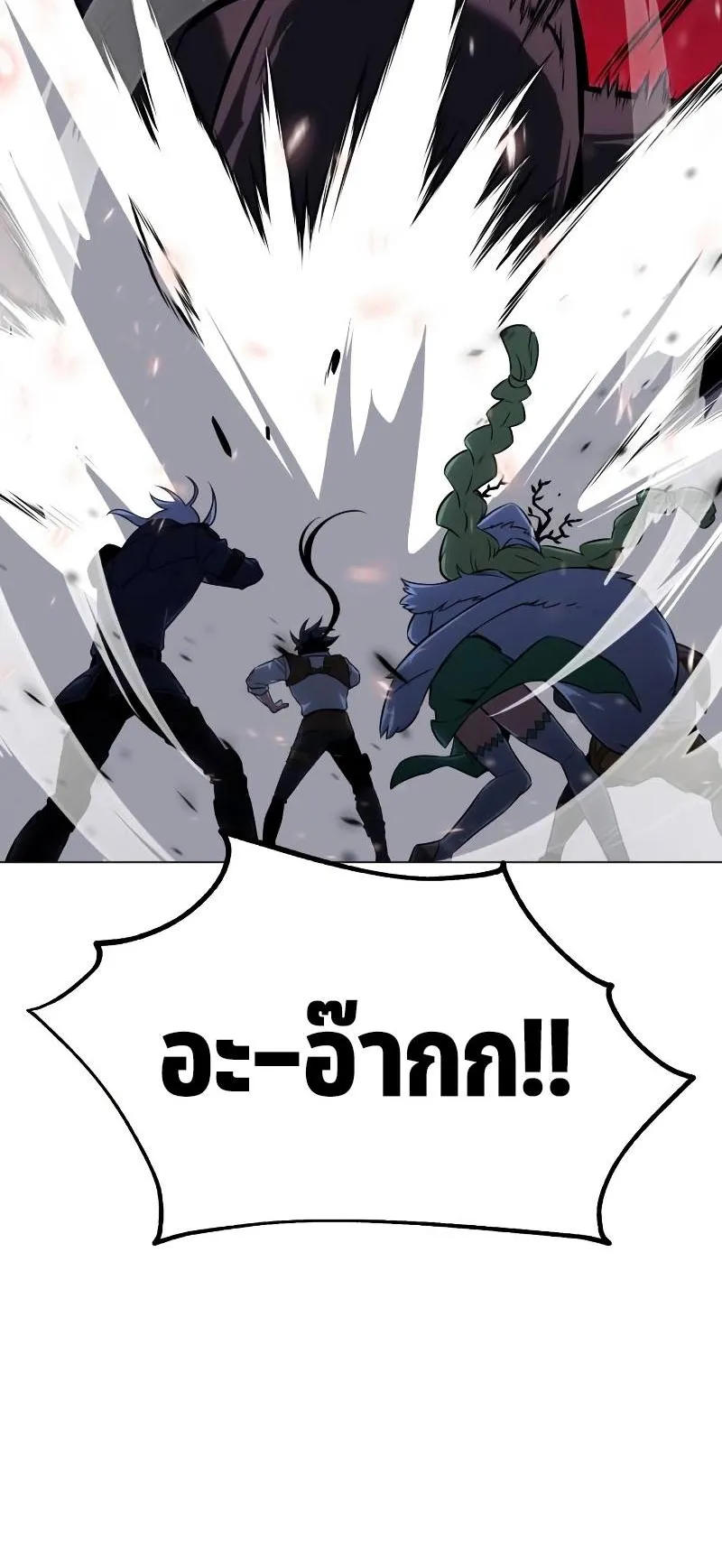I Killed an Academy Player ตอนที่ 12 หน้า 94