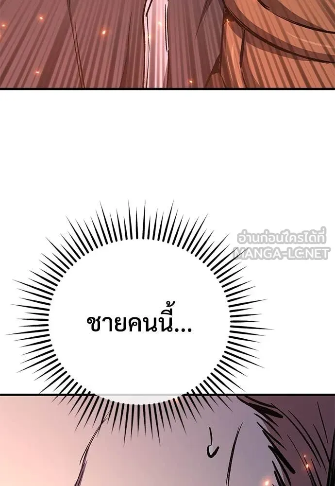 A Rogue Guard in a Medieval Fantasy ตอนที่ 25 หน้า 161