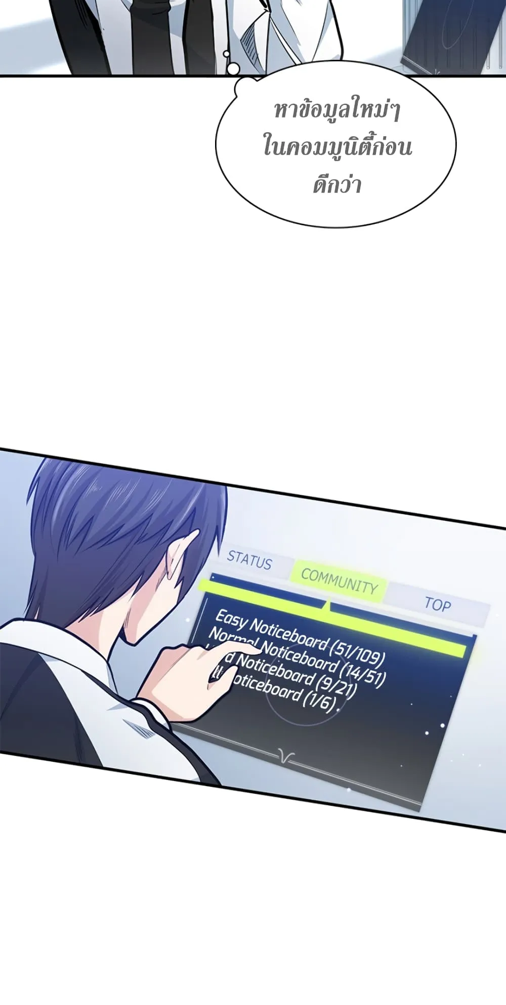 The Tutorial is Too Hard ตอนที่ 10 หน้า 44