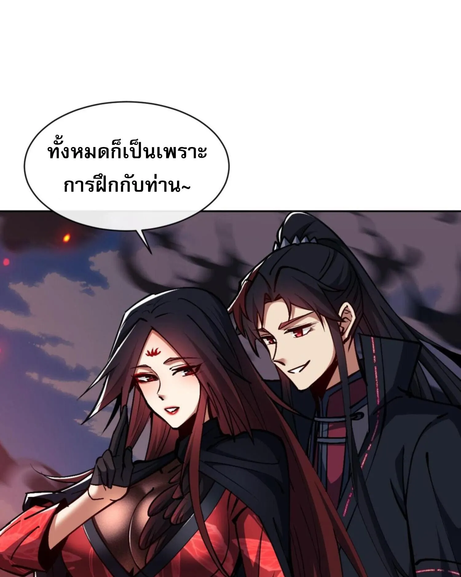 Devious Son of Heaven ตอนที่ 59 หน้า 35