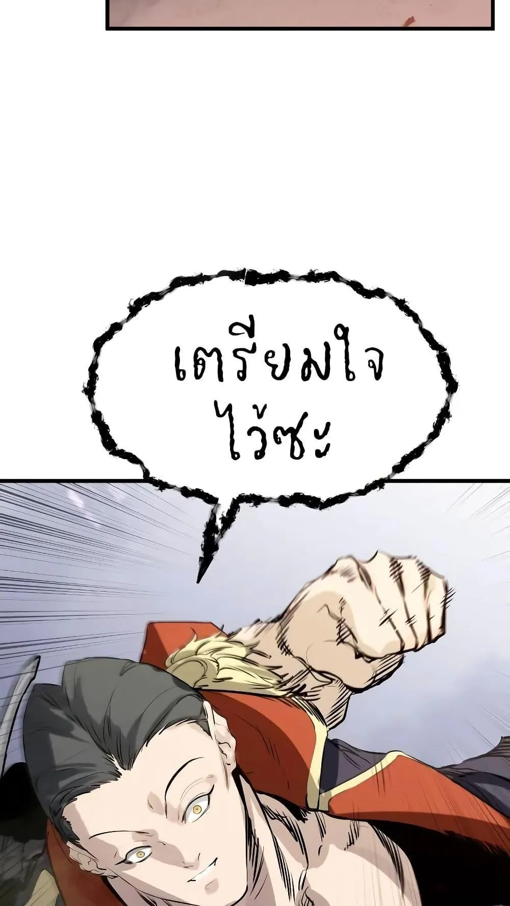 The Regressed Mercenary’s Machinations ตอนที่ 7 หน้า 91