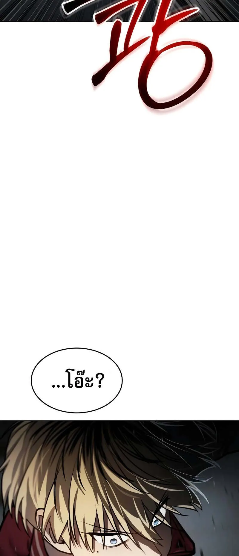 Laws of The Good Child ตอนที่ 12 หน้า 119