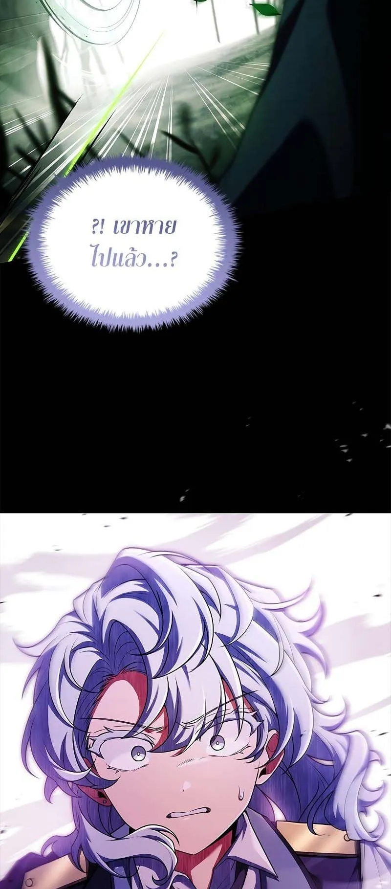 The Legendary Hero is an Academy Honors Student ตอนที่ 5 หน้า 88
