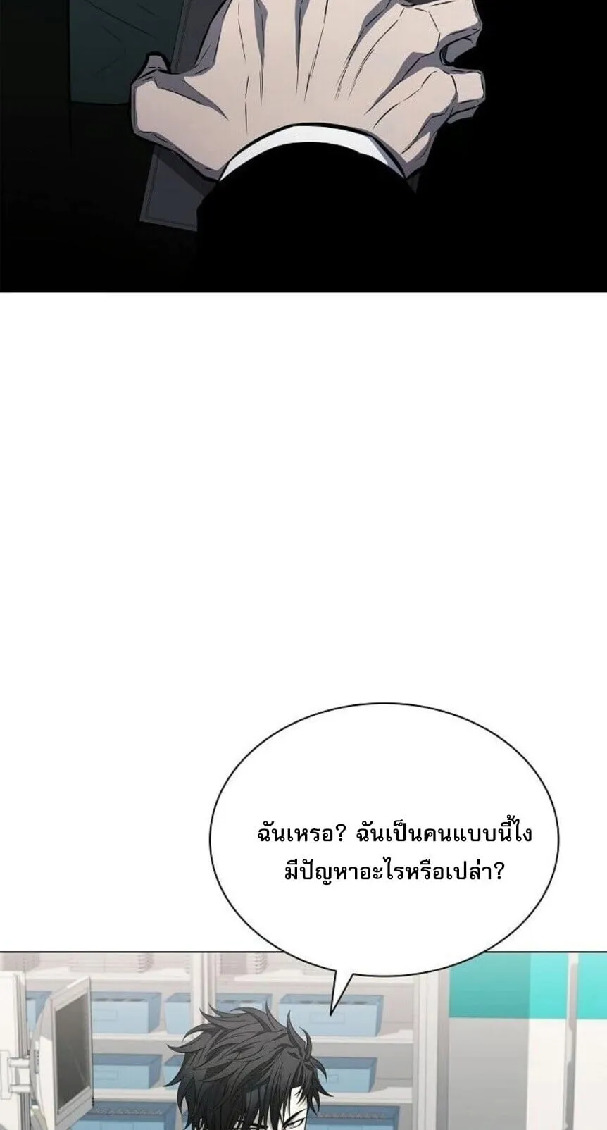 The Former Mercenary’s Life as a Prosecutor ตอนที่ 12 หน้า 8