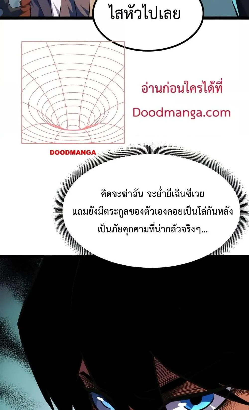 I Level Up By Absorbing Everything ตอนที่ 4 หน้า 38