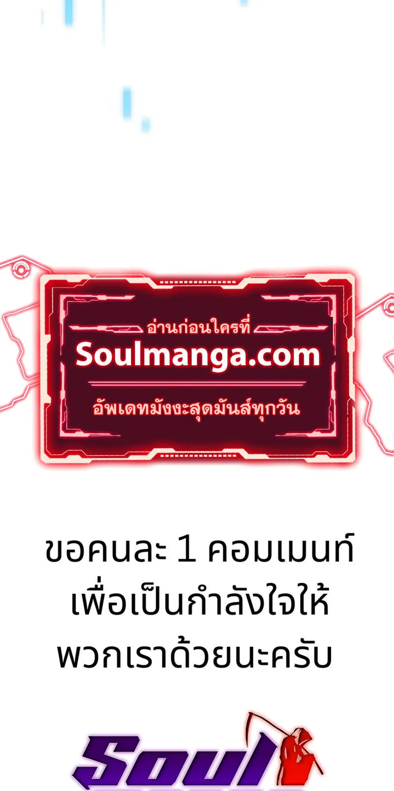 The Boundless Necromancer ตอนที่ 5 หน้า 75