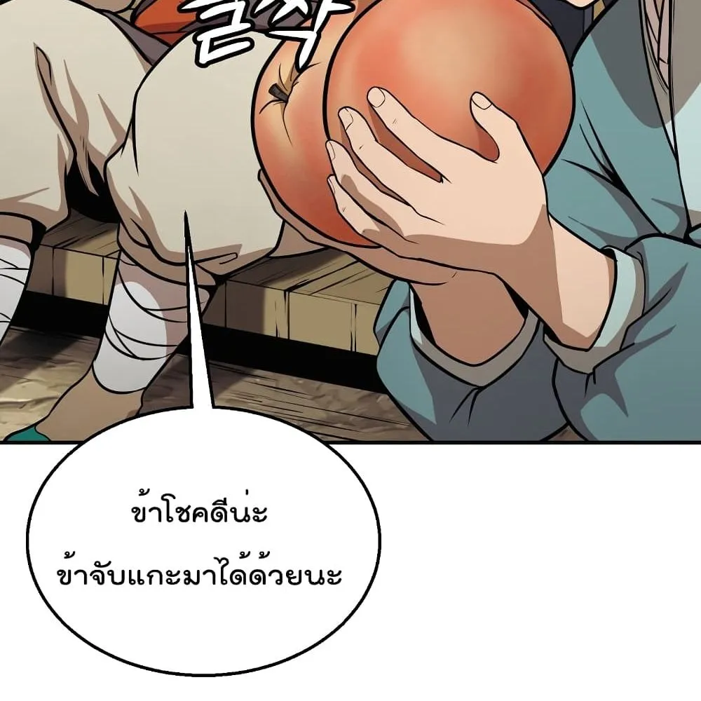 Millennium Spinning ตอนที่ 2.1 หน้า 27