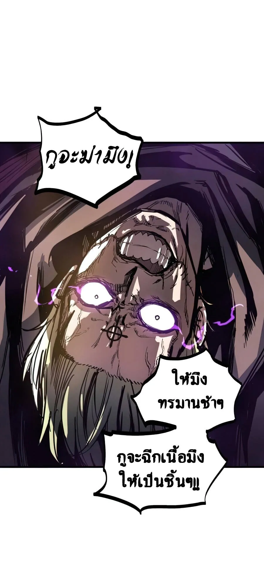 Reincarnation of the Suicidal Battle God ตอนที่ 16 หน้า 18