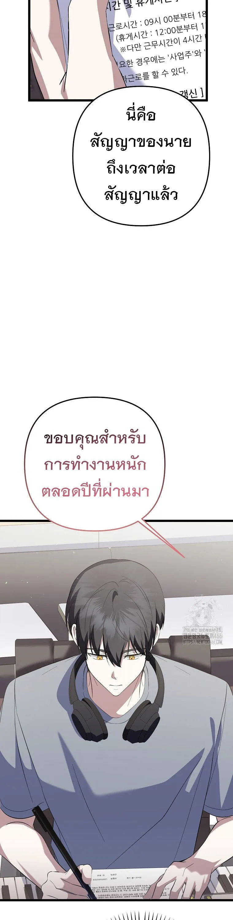 The Crazy Genius Composer Returns ตอนที่ 40 หน้า 13