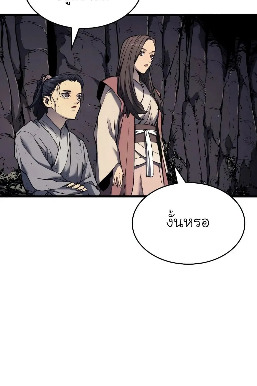 Reaper of the Drifting Moon ตอนที่ 5 หน้า 90