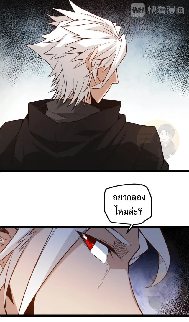 The Game That I Came From ตอนที่ 5 หน้า 37