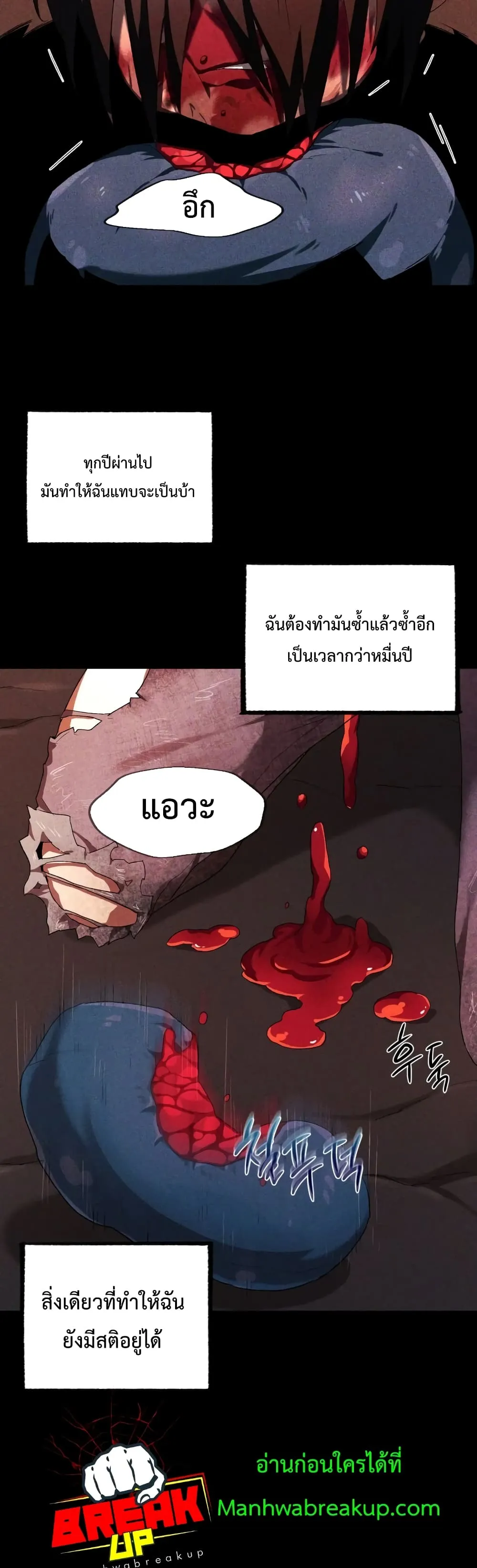 Player Who Returned 10,000 Years Later ตอนที่ 6 หน้า 30