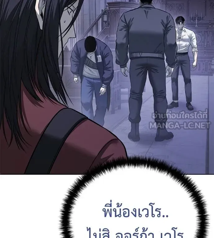 Red Shirt ตอนที่ 24 หน้า 66