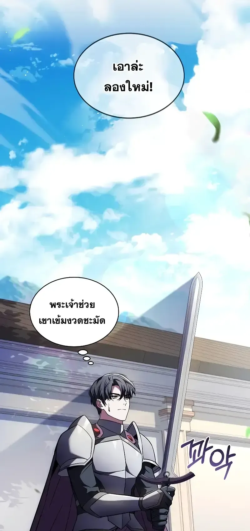 Death King Karnak ตอนที่ 4 หน้า 29