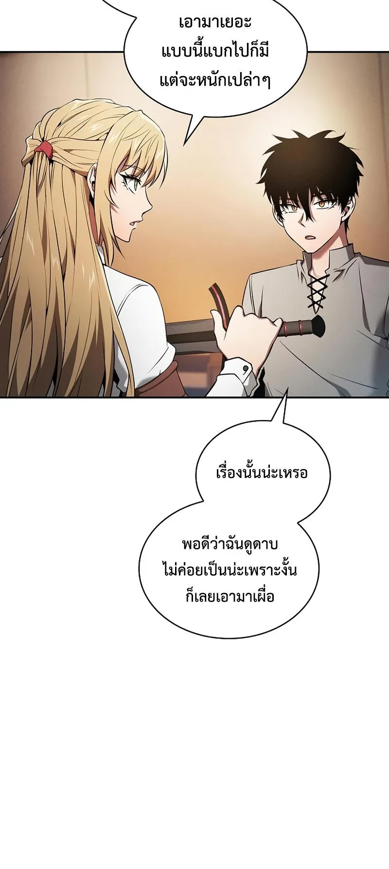 Academy’s Genius Swordmaster ตอนที่ 9 หน้า 34