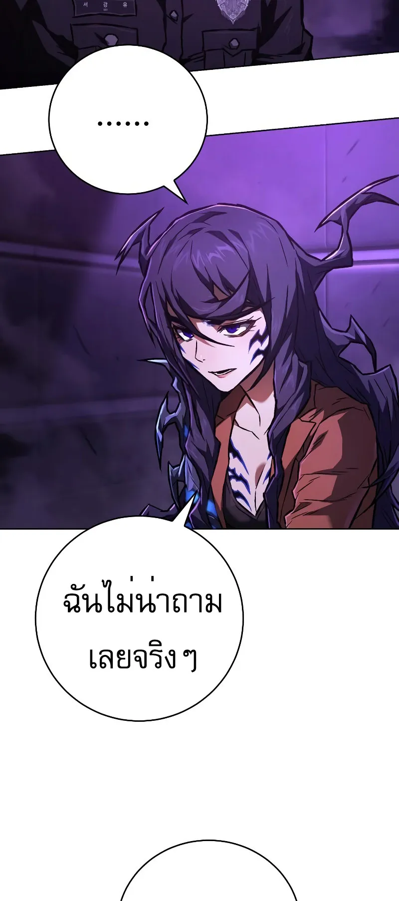The Executioner ตอนที่ 6 หน้า 72