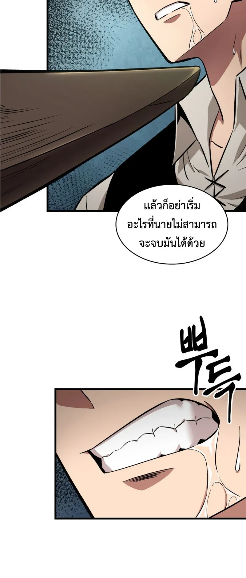 Pick Me Up, Infinite Gacha ตอนที่ 5 หน้า 53