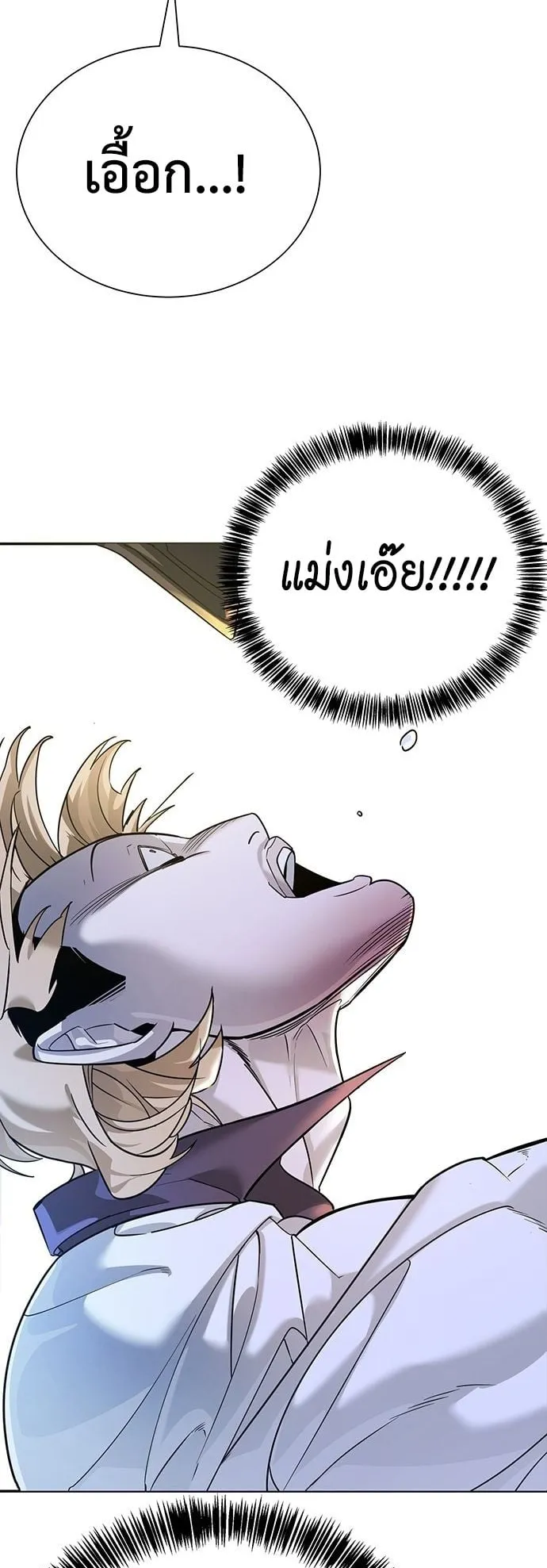 High School Conquest: War Against the Bullies ตอนที่ 2 หน้า 108
