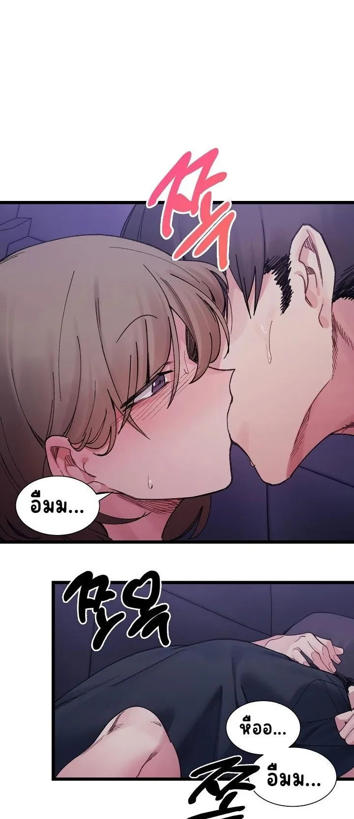 A Delicate Relationship ตอนที่ 6 หน้า 32
