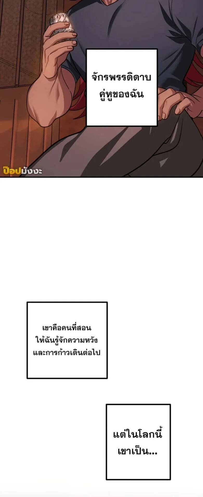 SSS-Class Suicide Hunter ตอนที่ 128 หน้า 43