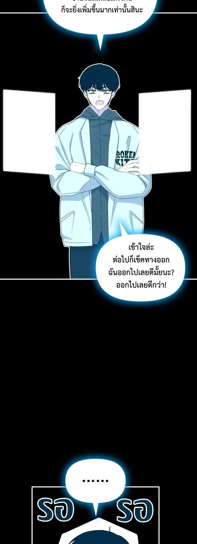 I Was Immediately Mistaken for a Monster Genius Actor ตอนที่ 2 หน้า 34